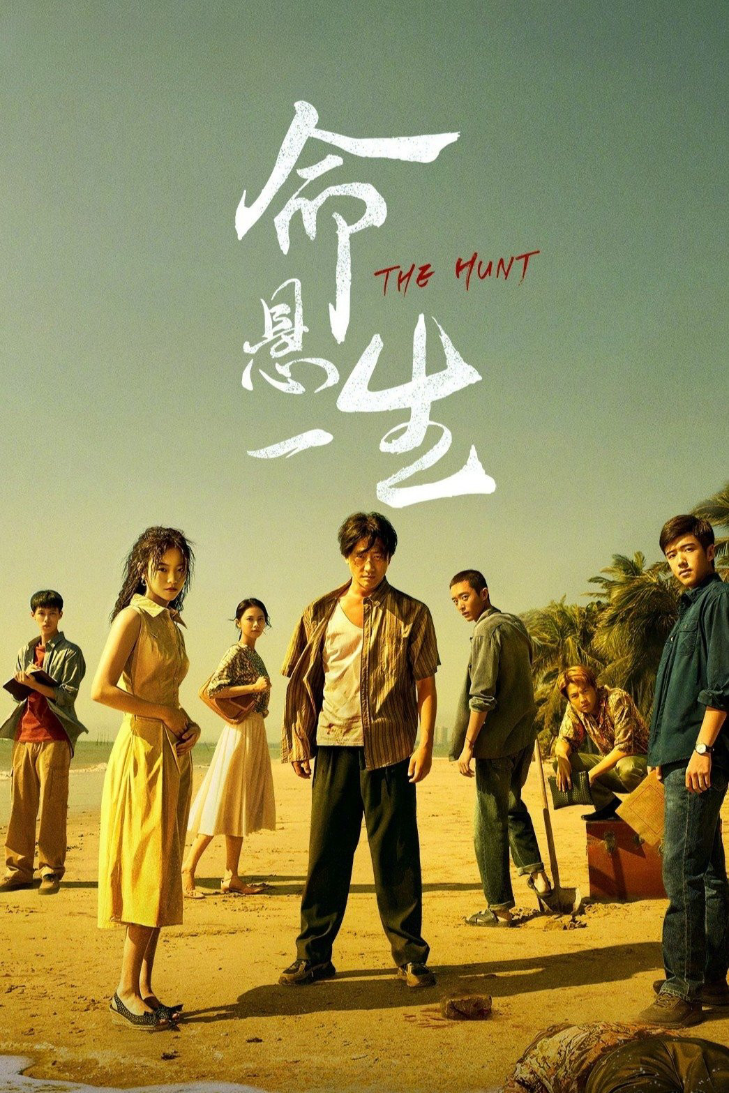 Mệnh Huyền Nhất Sinh