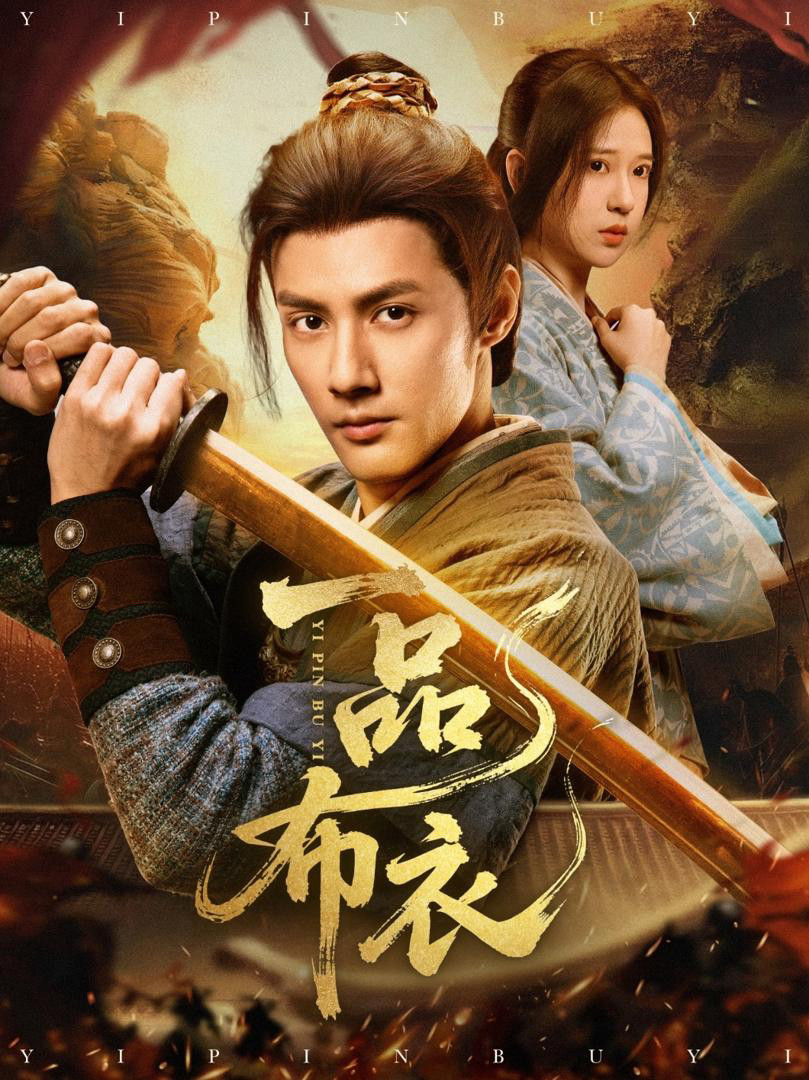 Từ Dân Thường Đến Thái Y